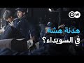 تساؤلات حول مستقبل الهدنة في السويداء نشرة الأخبار تساؤلات حول مستقبل الهدنة في السويداء نشرة الأخبار