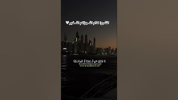 قران كريم/ياسر الدوسري تلاوة مميزة بصوت خاشع وجميل #quran #قران_كريم #اكسبلور #قرآن #ياسر_الدوسري
