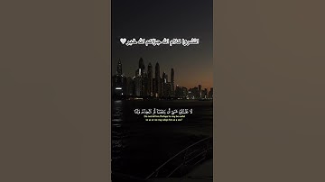 قران كريم/ياسر الدوسري تلاوة مميزة بصوت خاشع وجميل #quran #قران_كريم #اكسبلور #قرآن #ياسر_الدوسري