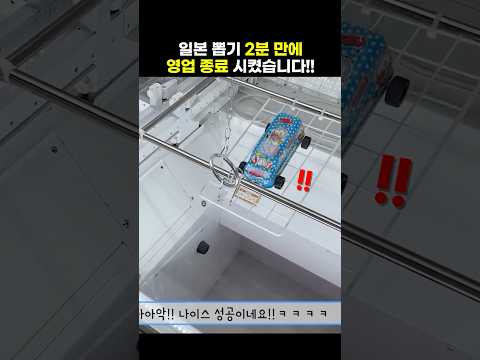 #shorts #뽑기 #<strong>일본뽑기</strong>