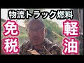 助かる物流会社が沢山ある！