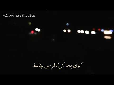 Tere ishq mein kafir kafir mein  Urdu Lyrics  AESTHETICS