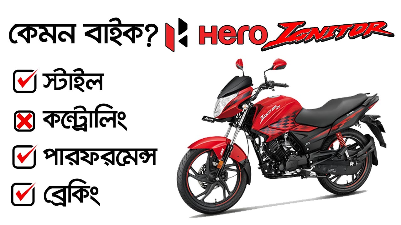 Hero Ignitor 125 বাইকটি কেমন Hero Ignitor 125 Review Ignitor