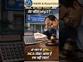 क्या आपकी कंपनी पर ROC की भारी पेनल्टी और लेट फीस लगी हुई है? #gst #budget #gstupdate #legalupdate