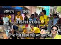 315th vlog              amandahigaonkar