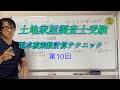 国家試験編【土地家屋調査士受験の電卓による複素数計算テクニック第10回】セットバック計算
