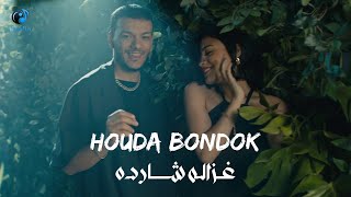                                                      حوده بندق   كليب   غزالة شارده - اسمعها
