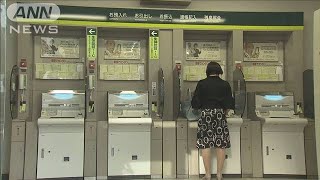 「振込手数料」値下げも　銀行間送金手数料が半額へ(2021年3月3日)