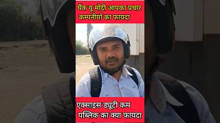 थैंक्यू मोदी जी पैट्रोल के दाम कम नहीं हुए ll#sach24live #latestnews #bjpnews #vairalshorts