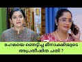 Ottashikharam serial ഹേമയെ ഞെട്ടിച്ച മീനാക്ഷിയുടെ അപ്രതീഷിത ചതി ? Color7 entertainment 