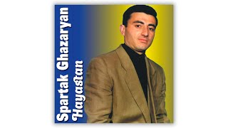 Spartak Ghazaryan - Hayastan | Армянская музыка | Armenian music | Հայկական երաժշտություն