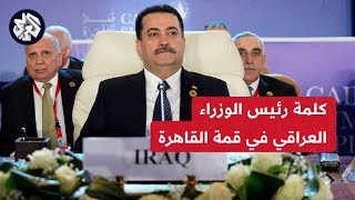 رئيس الوزراء العراقي محمد شياع السوداني: ألم يحن الوقت لوضع حد للاحتلال الإسرائيلي؟