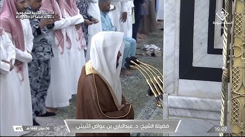 صلاة المغرب للشيخ عبدالباري الثبيتي يوم السبت 6 صفر 1446هـ من سورة الفرقان