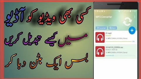 کسی بھی ویڈیو کو آڈیو میں کیسے تبدیل کریں۔How to convert video to Mp3