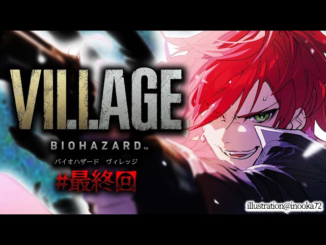 【最終章#2】バイオハザード ヴィレッジ/Resident Evil Village【ローレン・イロアス/にじさんじ】のサムネイル