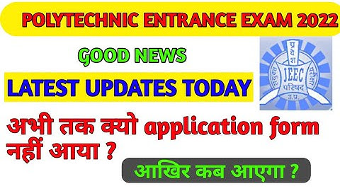 Up polytechnic 2022 Registration start | Free मे form कैसे भरे? how to fill application form 2022