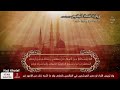 زيارة أئمة البقيع ع الحاج جمعة حامد Ziyarat Ayimat Al Baqie Haj Juma Hamid 