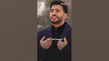 وانت سبب الهداية محمد طارق Mohamed Tarek 
