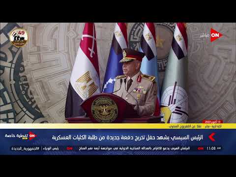 مدير إدارة شئون ضباط القوات المسلحة يعلن قرار التعيين ومنح الأنواط لأوائل الخريجين