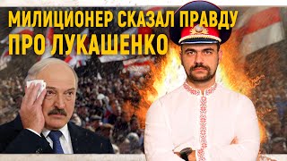 MeVova про Лукашенко.