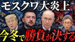Ukraine Launches Massive Attack on Moscow; Russia Aims to Turn the Tide with 600 km/h 'Jet Drones...