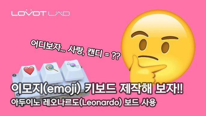 Arduino Leonardo emoji keypad 