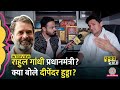 Rahul Gandhi 2024 में प्रधानमंत्री बन सकते हैं? Rohtak में Depender Hudda Interview में क्या बोले?