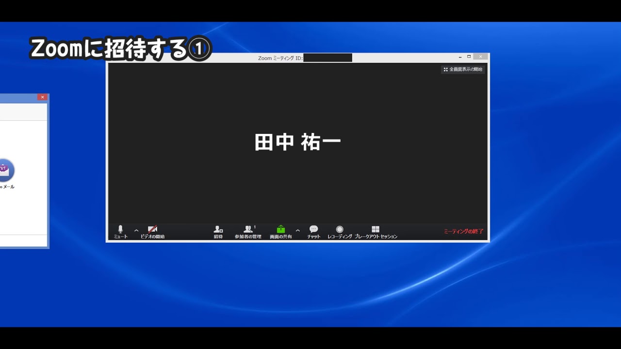 Zoomの使い方 動画でわかる開催時に必須の操作7つと登録手順 ザ リードビジネス 起業成功のための情報メディア