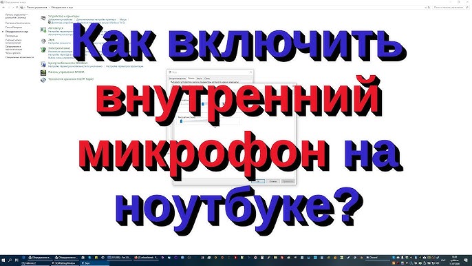 1. Проверьте уровни и параметры звука