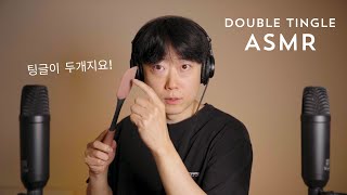 ASMR 팅글이 두개지요!! 자연스럽게 손톱에서 손끝으로 변하는 탭핑 | Fingernails to Fingertips Transition Tapping ASMR