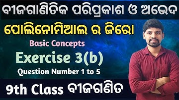 ବୀଜଗାଣିତିକ ପରିପ୍ରକାଶ ଓ ଅଭେଦ Class 9th Math |Exercise 3b Basics |Q. No 1 to 5 |Zeros of Polynomial