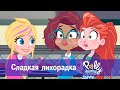 Полли Покет - Эпизод 10. Сладкая лихорадка - Классный мультфильм для девочек