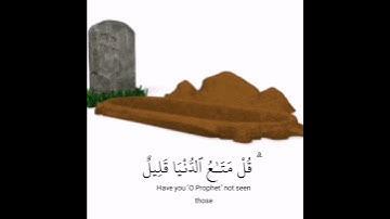 سوره مبارکه النساء  ايه ۷۷-۷۸