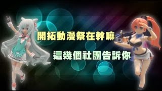 石虎擬人化 竟萌萌噠 | 台灣蘋果日報