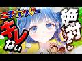 【 エアホッケー 】怒ったことなんかないですって【 にじさんじ / 小々波いるか 】