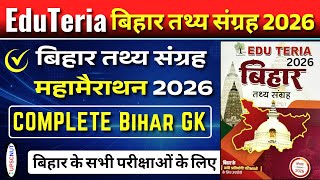 Eduteria Bihar Tathya Sangrah 2026 | Bihar GK Complete Book |🚨बिहार तथ्य संग्रह 2026 | BPSC 72 Pre