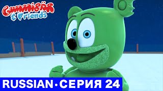Gummy Bear Show Russian E24 Полет На Луну Gummibär And Friends