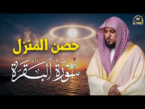 الشيخ ماهر المعيقلي سورة البقرة النسخة الأصلية Surat Al Fatihah Official Audio