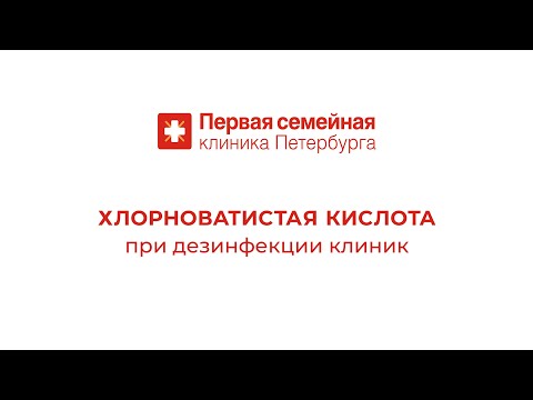 Видео: HOCl - это кислота или основание?