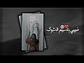 حبيبي يانسيم الشوك أحمد الفتلاوي 