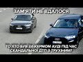 Справа Трухіна: хто був за кермом під час ДТП та хто ця таємнича "людина в червоному"