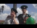 ДЕНЬ ПОГРАНИЧНИКА. Парк Победы .28.05.16.