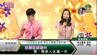 兆邦 & 佩芙 / 演唱歌曲 ~ 塔提雅娜 / 演唱日期 ~ 2022.07.29