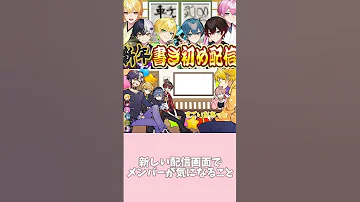 アンプタック切り抜き 配信画面に何やら気になることが Amptakxcolors あっきぃ ぷりっつ まぜ太 ちぐさくん あっとくん けちゃ 
