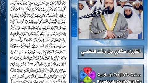 سورة المجادلة | 1422 هـ | القارئ : مشاري العفاسي