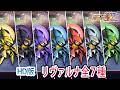 【HD版】【スパロボUX】リヴァルナ全7種 戦闘シーン集 ／ スパロボオリジナル ／ スーパーロボット大戦UX