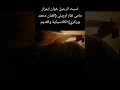 ثسيث الرحيل خوان ايمزار مامي نقار اوريلي الفنان محمد بوزكري 
