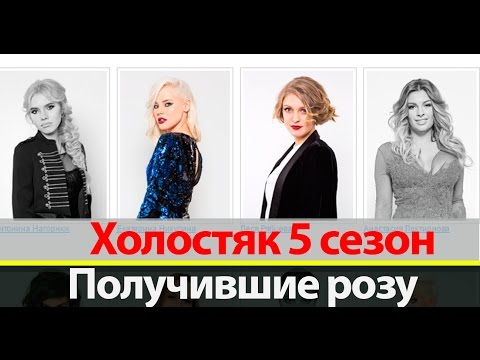 Кадры из фильма Холостяк (2017) - 5 сезон 4 серия