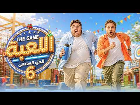 مصير مجهول يهدد "مسلسل اللعبة 6".. هل انتهت رحلة مازو ووسيم إلى الأبد؟