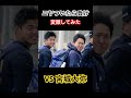 【かわいい癒し系｜宮城大弥集】ニヤついたら負け｜スライドショー｜佐々木朗希・山本由伸 #shorts